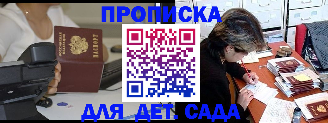 прописка в Судаке