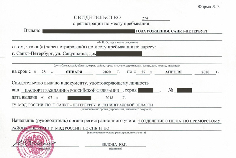временная регистрация в Судаке