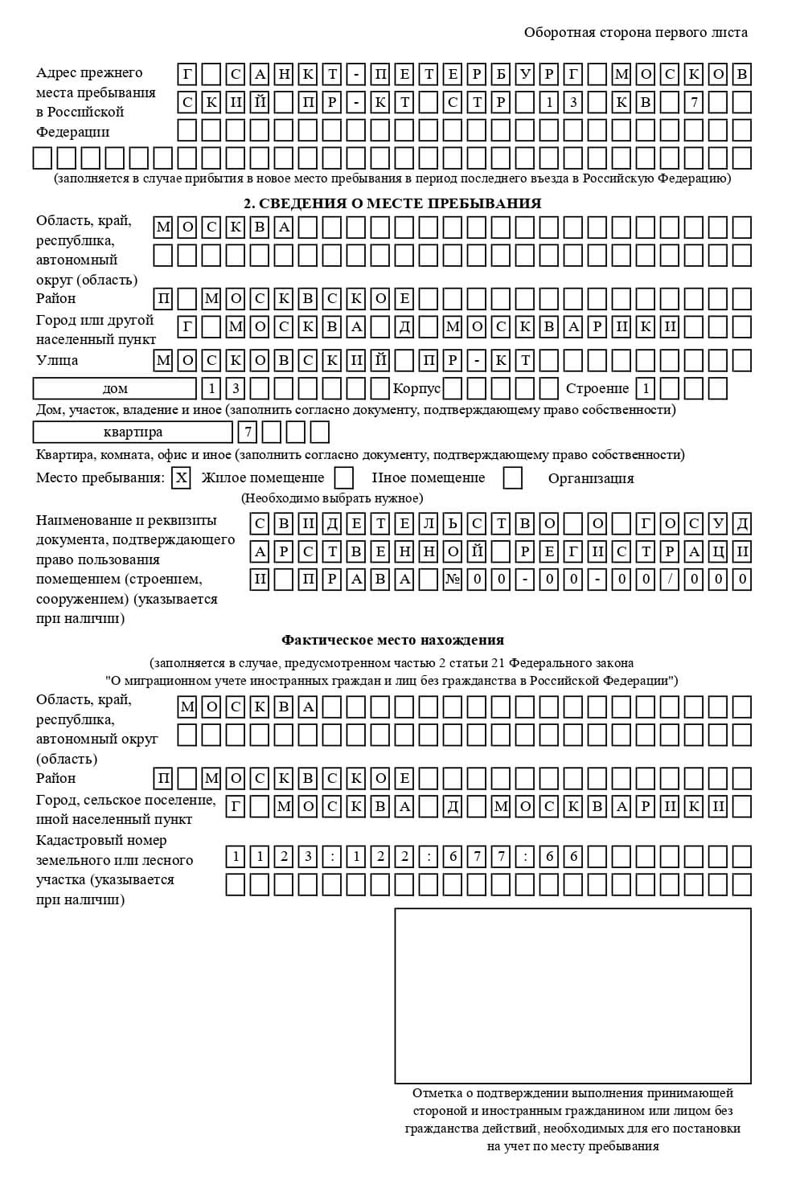 временная регистрация в Судаке